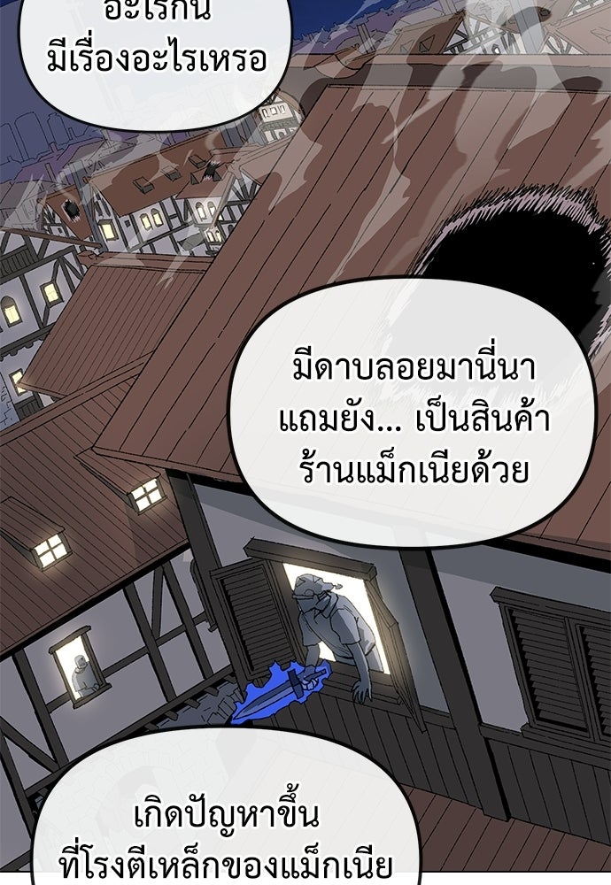 สารสุดท้ายจากโครงกระดูก - หน้า 83