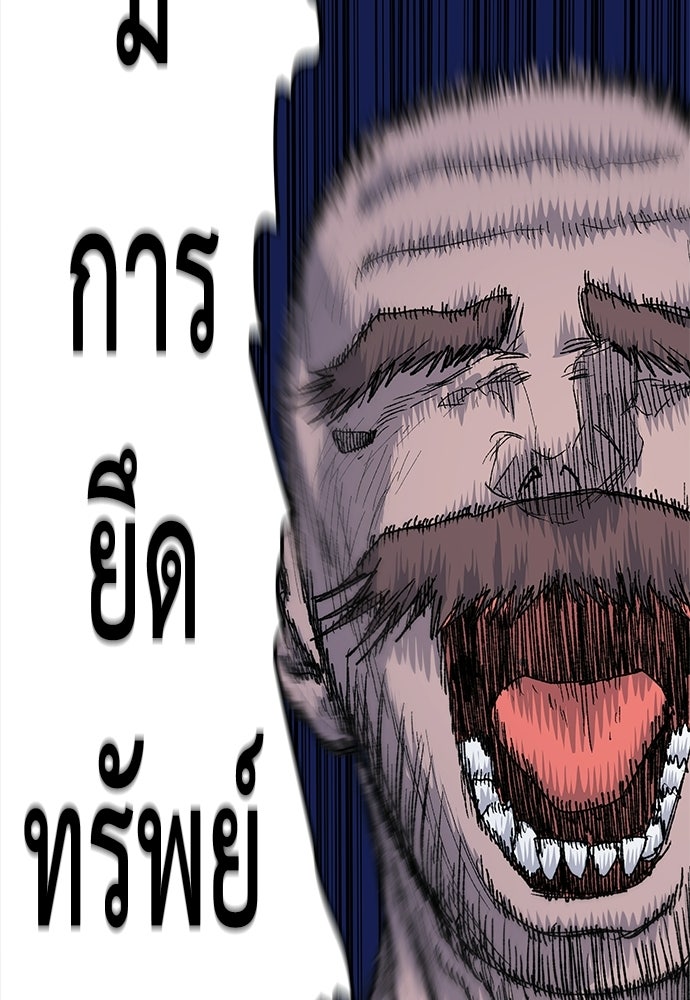 สารสุดท้ายจากโครงกระดูก - หน้า 90