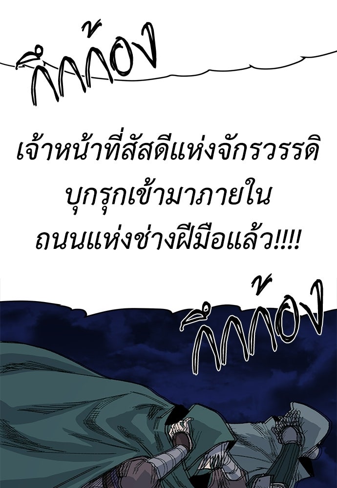 สารสุดท้ายจากโครงกระดูก - หน้า 92
