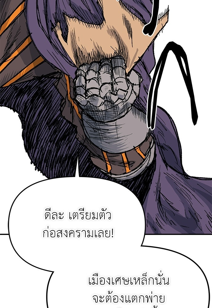 สารสุดท้ายจากโครงกระดูก - หน้า 115