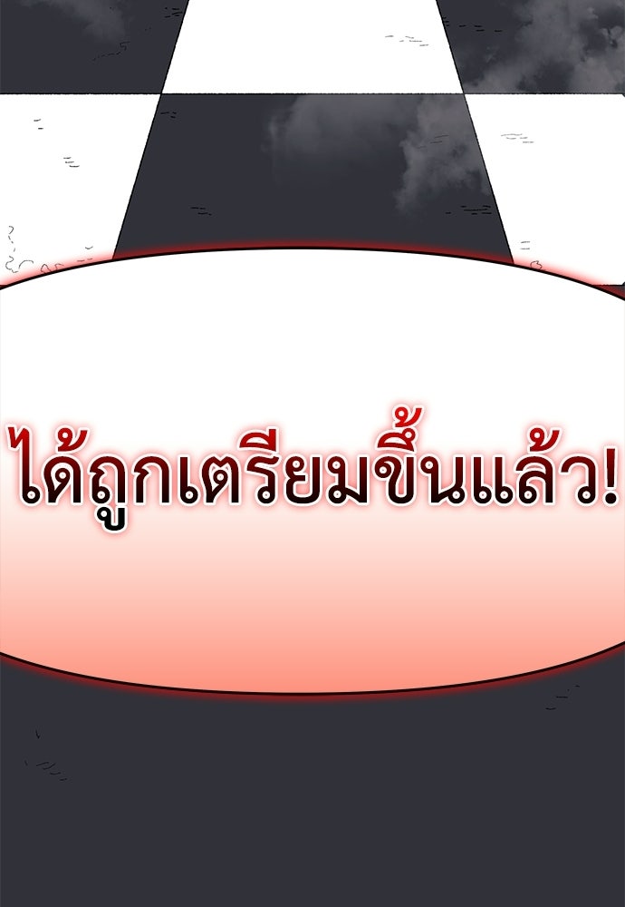 สารสุดท้ายจากโครงกระดูก - หน้า 129