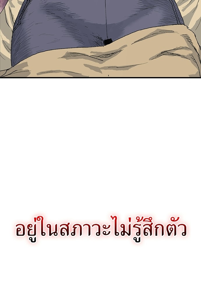 สารสุดท้ายจากโครงกระดูก - หน้า 13