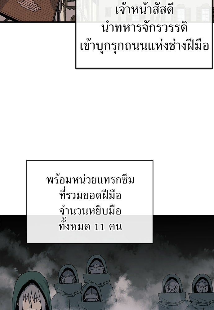 สารสุดท้ายจากโครงกระดูก - หน้า 2