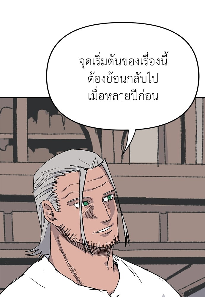 สารสุดท้ายจากโครงกระดูก - หน้า 25