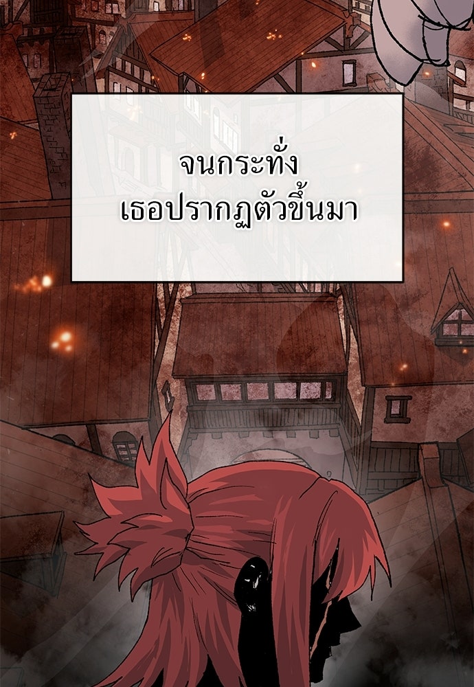 สารสุดท้ายจากโครงกระดูก - หน้า 29