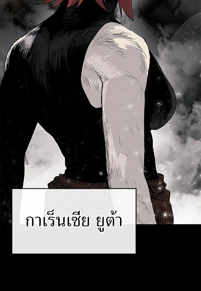 สารสุดท้ายจากโครงกระดูก - หน้า 30
