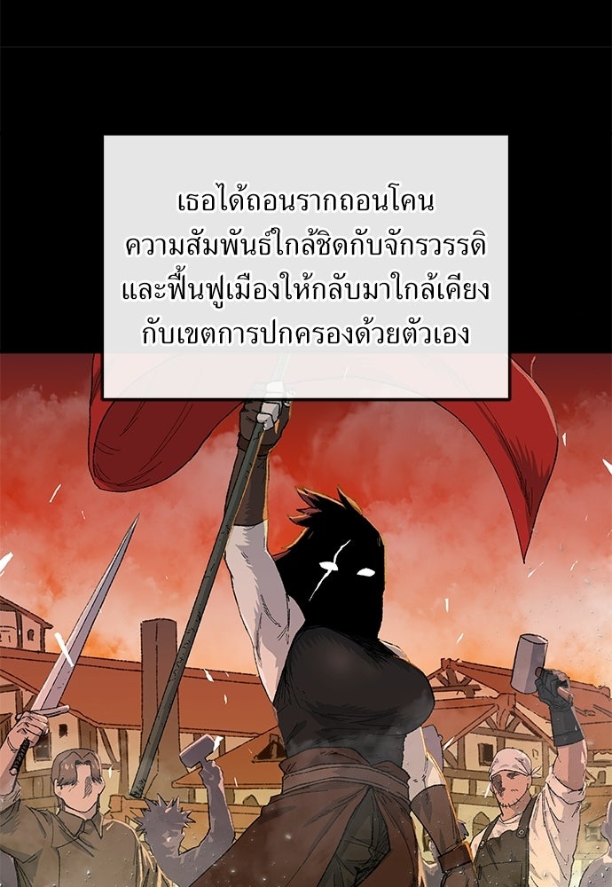 สารสุดท้ายจากโครงกระดูก - หน้า 31