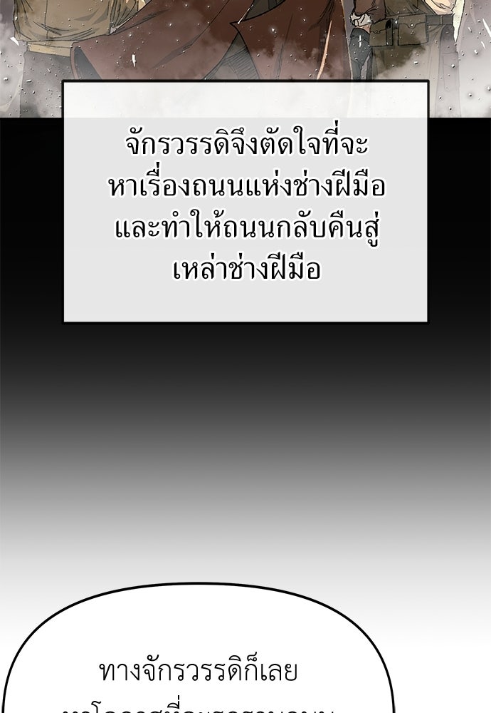 สารสุดท้ายจากโครงกระดูก - หน้า 32