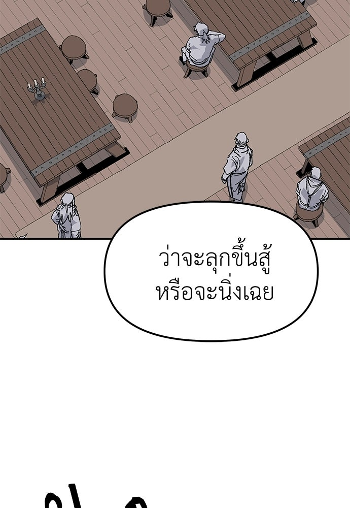 สารสุดท้ายจากโครงกระดูก - หน้า 35