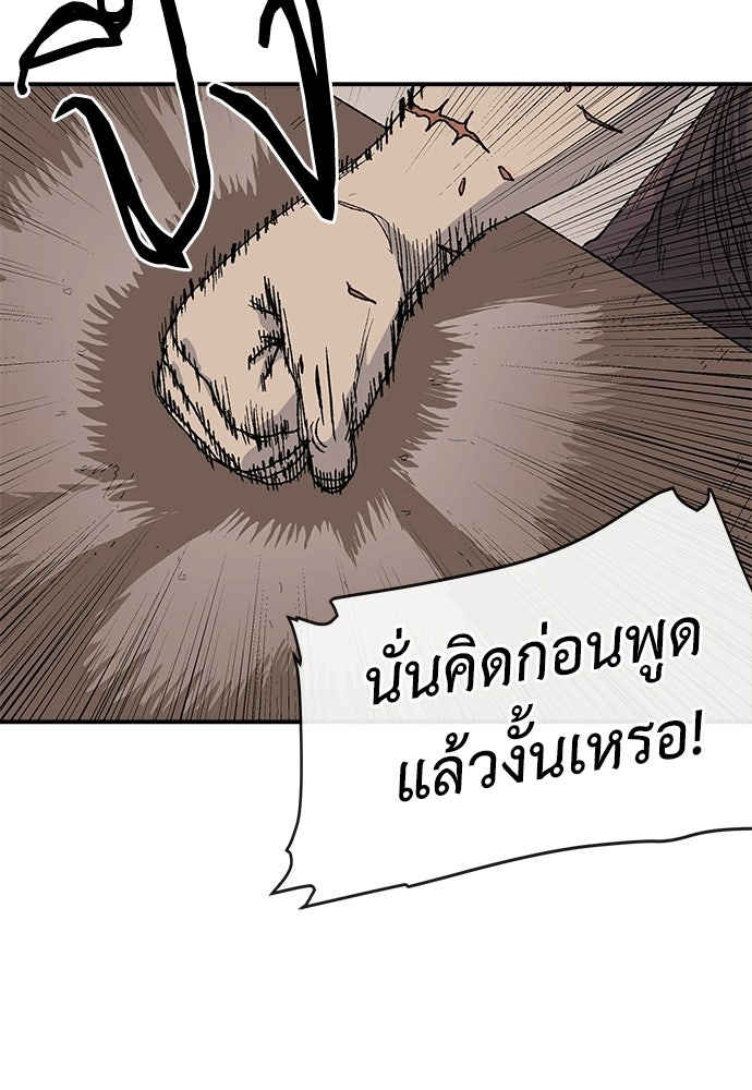 สารสุดท้ายจากโครงกระดูก - หน้า 36