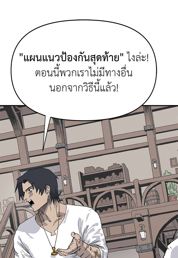 สารสุดท้ายจากโครงกระดูก - หน้า 37