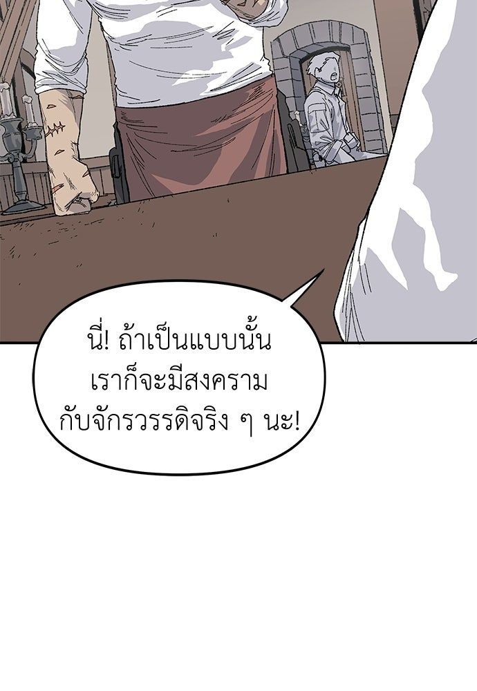 สารสุดท้ายจากโครงกระดูก - หน้า 38