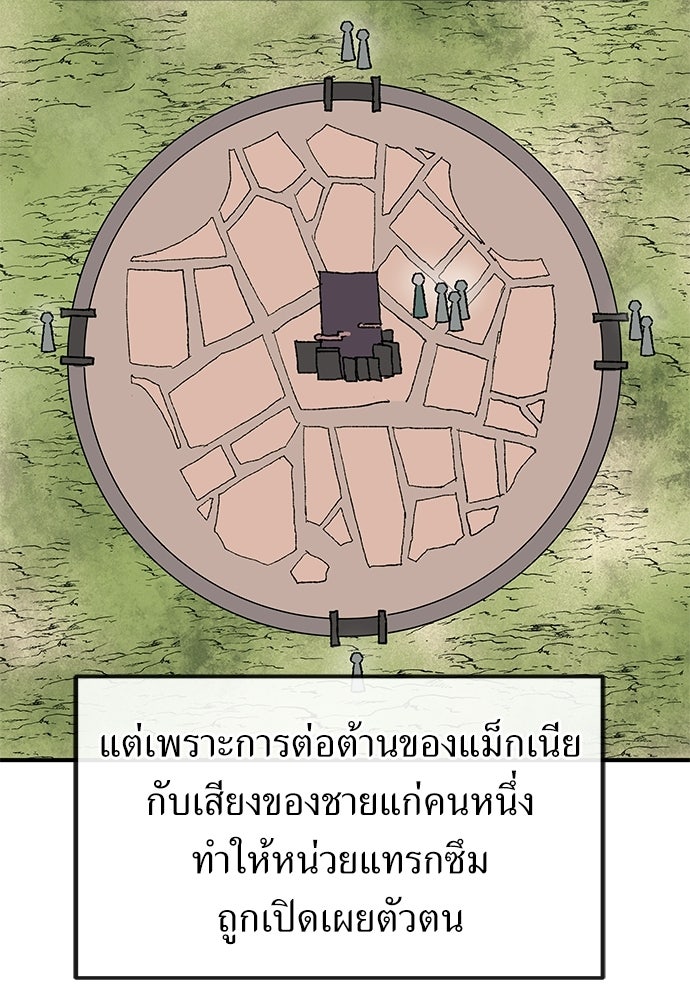 สารสุดท้ายจากโครงกระดูก - หน้า 4