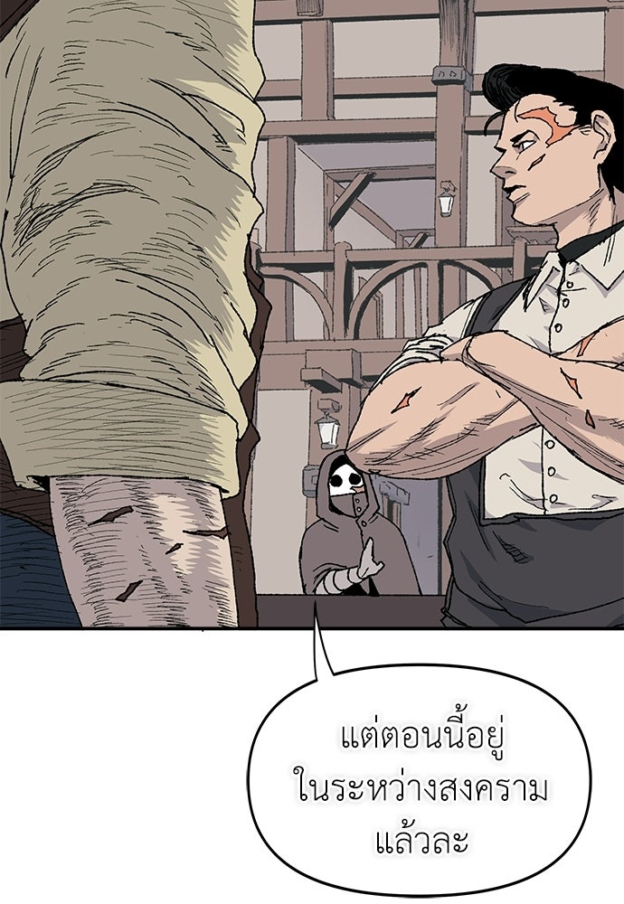 สารสุดท้ายจากโครงกระดูก - หน้า 41