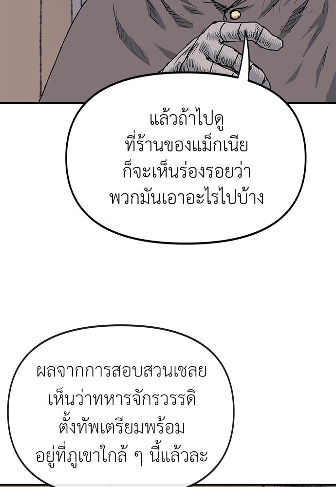 สารสุดท้ายจากโครงกระดูก - หน้า 43