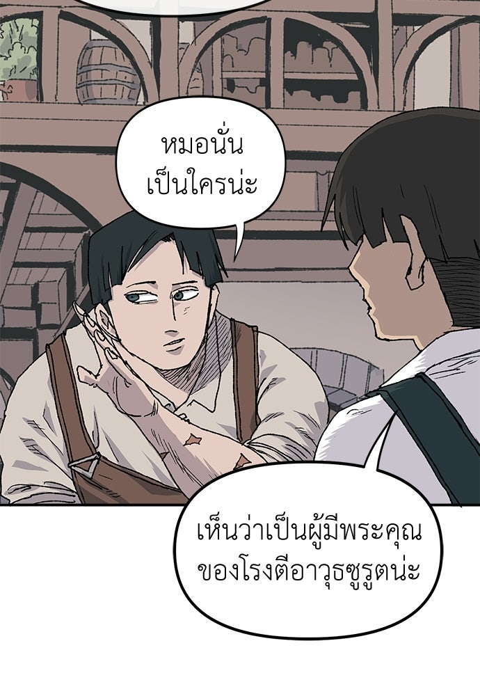 สารสุดท้ายจากโครงกระดูก - หน้า 44