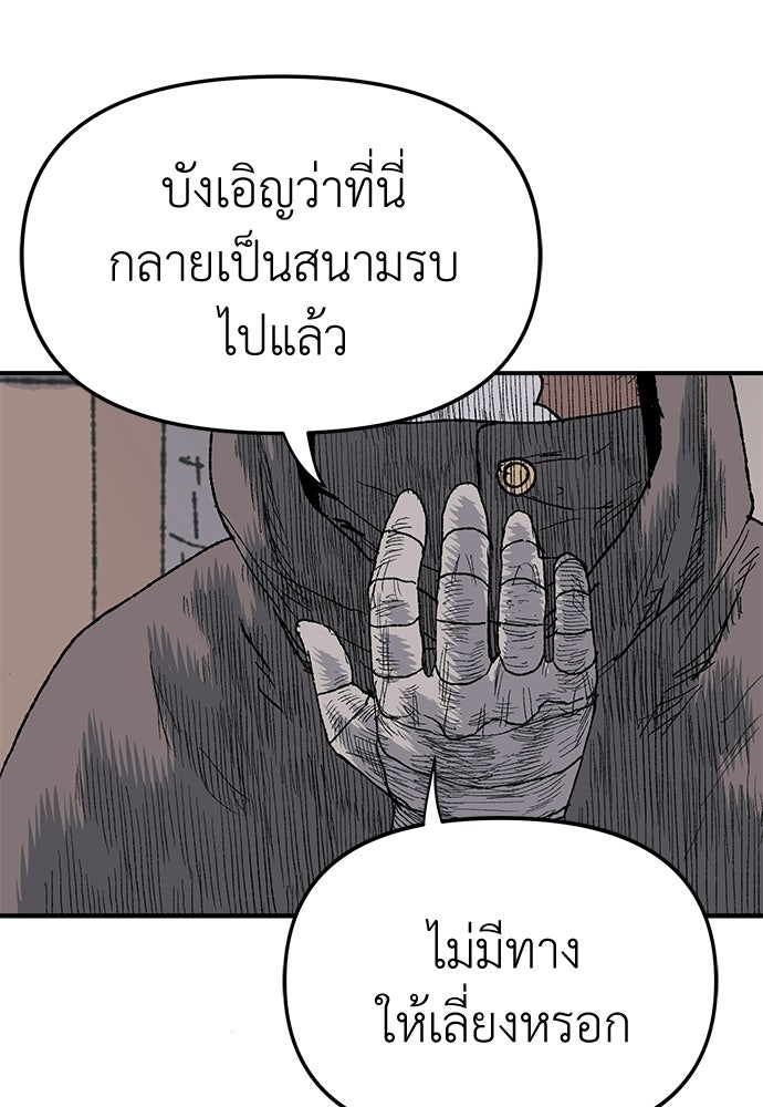 สารสุดท้ายจากโครงกระดูก - หน้า 45