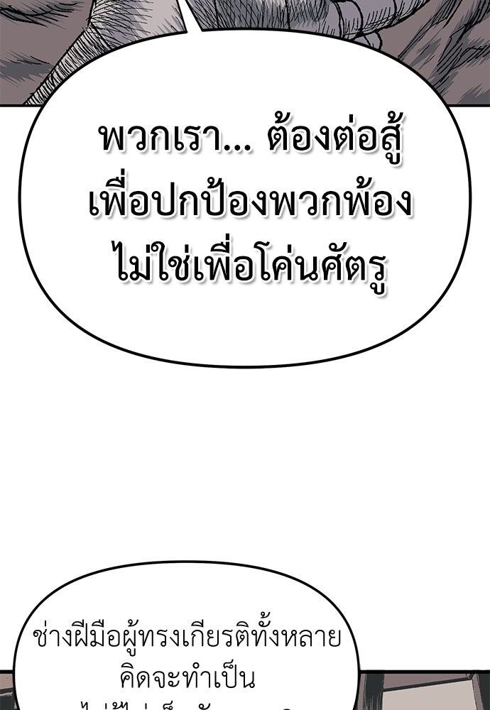 สารสุดท้ายจากโครงกระดูก - หน้า 53