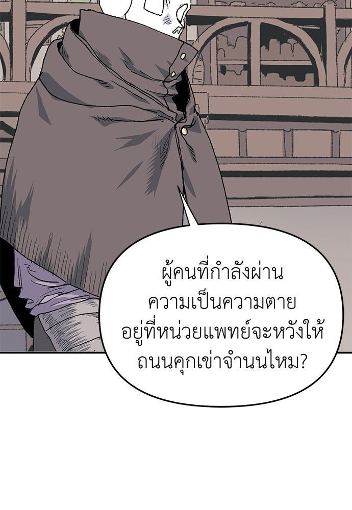 สารสุดท้ายจากโครงกระดูก - หน้า 56