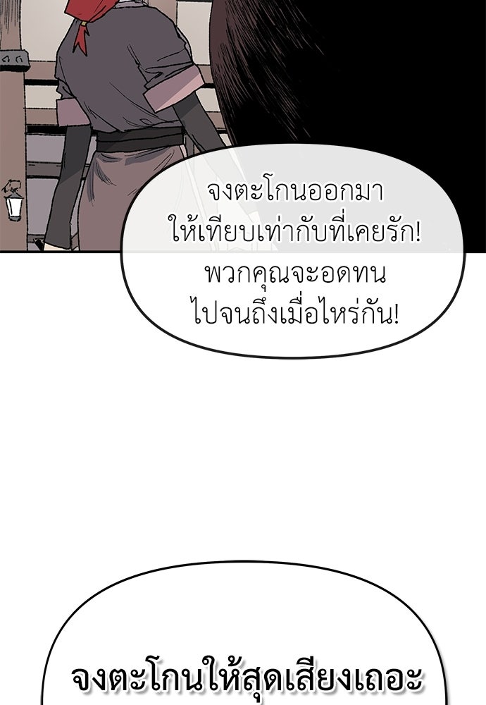 สารสุดท้ายจากโครงกระดูก - หน้า 59