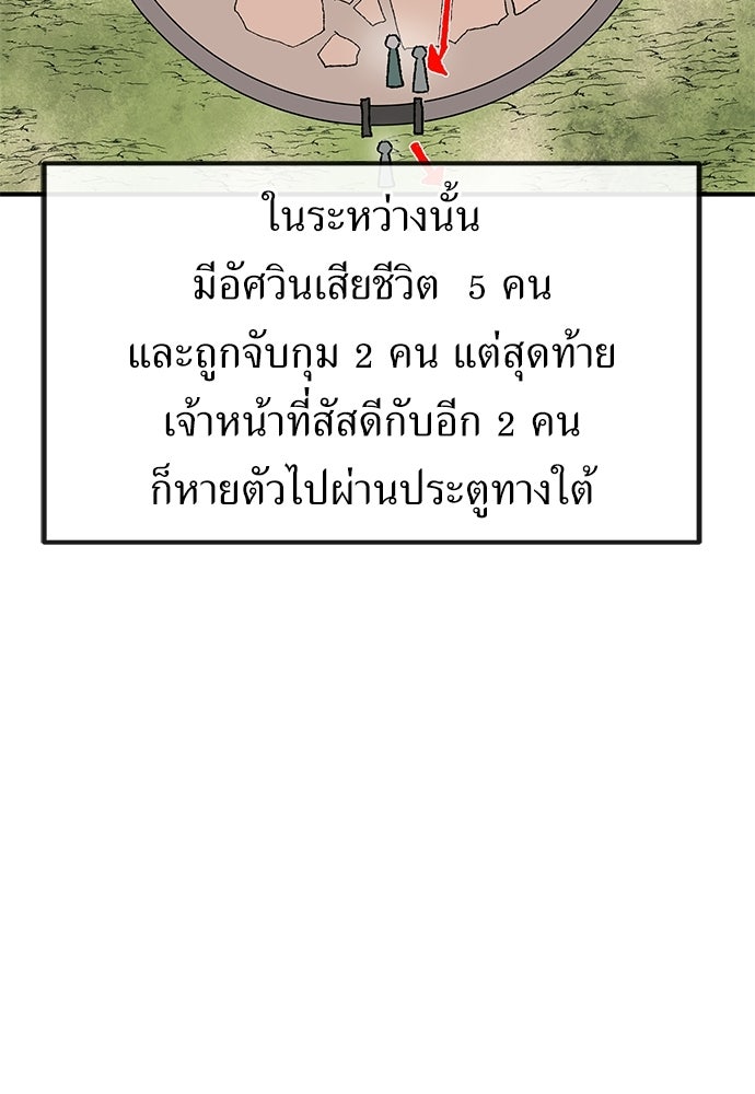 สารสุดท้ายจากโครงกระดูก - หน้า 6