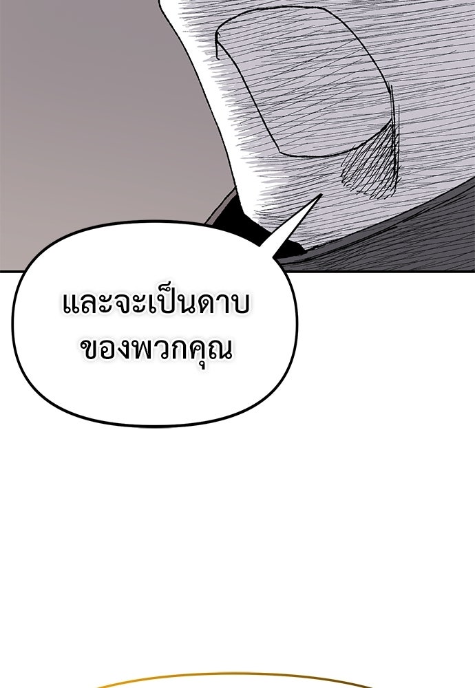 สารสุดท้ายจากโครงกระดูก - หน้า 62
