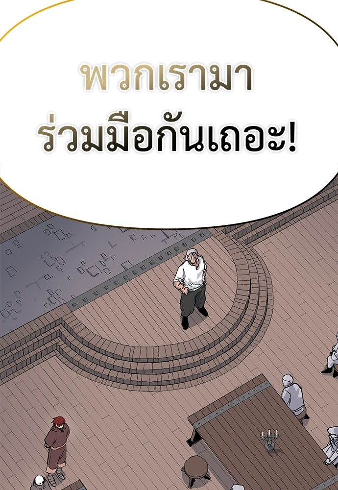 สารสุดท้ายจากโครงกระดูก - หน้า 63