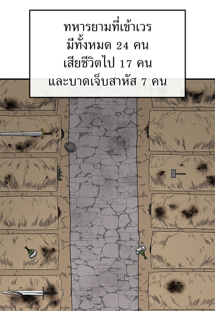สารสุดท้ายจากโครงกระดูก - หน้า 7