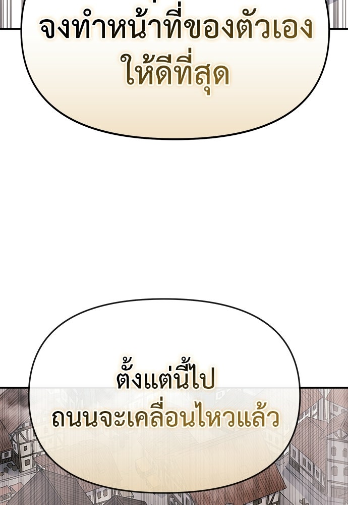 สารสุดท้ายจากโครงกระดูก - หน้า 73