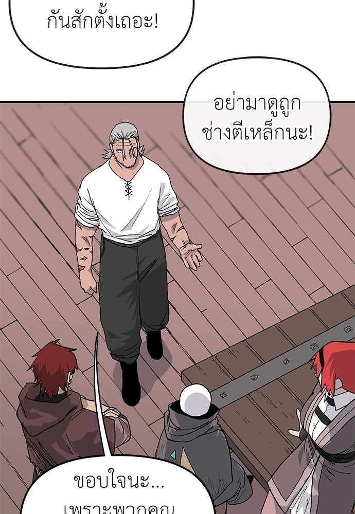 สารสุดท้ายจากโครงกระดูก - หน้า 76