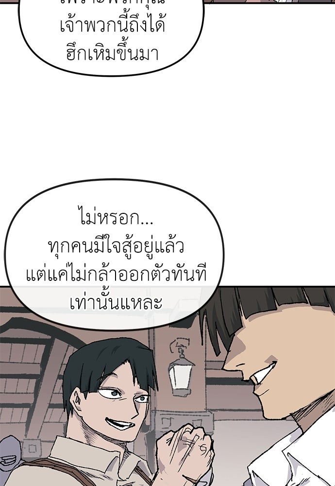 สารสุดท้ายจากโครงกระดูก - หน้า 77