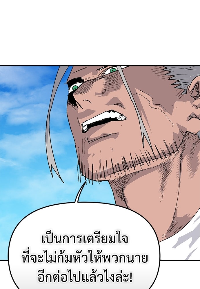 สารสุดท้ายจากโครงกระดูก - หน้า 102