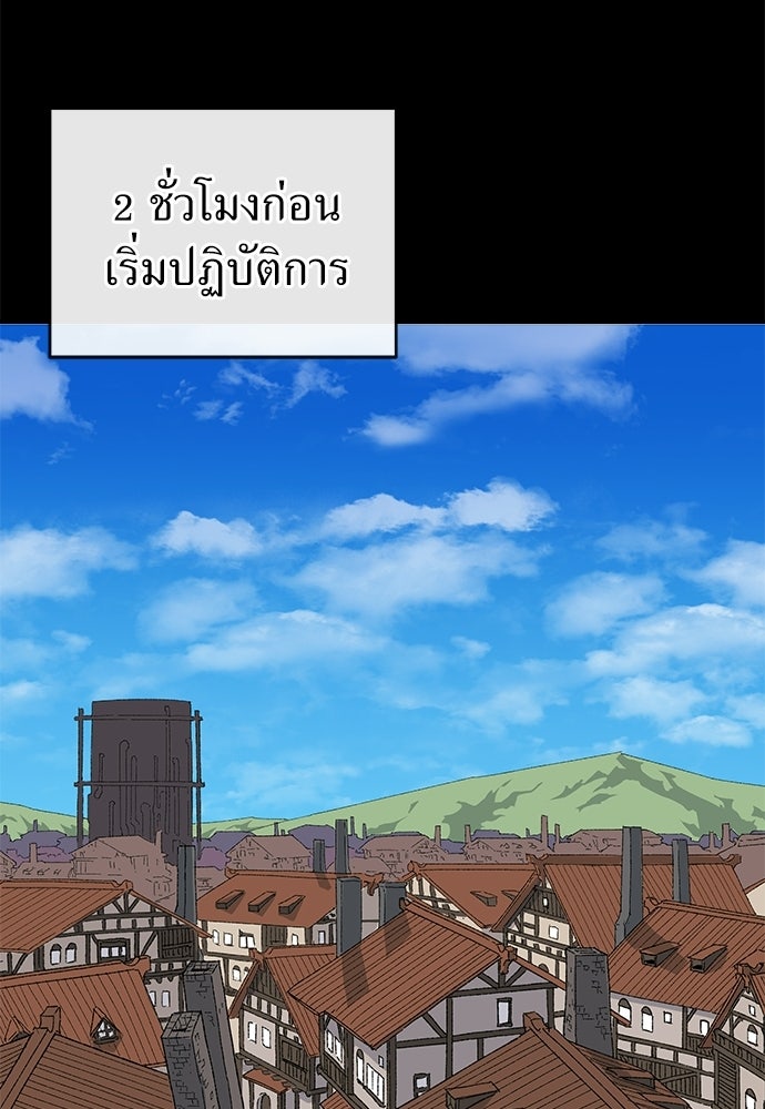 สารสุดท้ายจากโครงกระดูก - หน้า 113