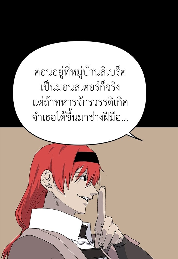 สารสุดท้ายจากโครงกระดูก - หน้า 116