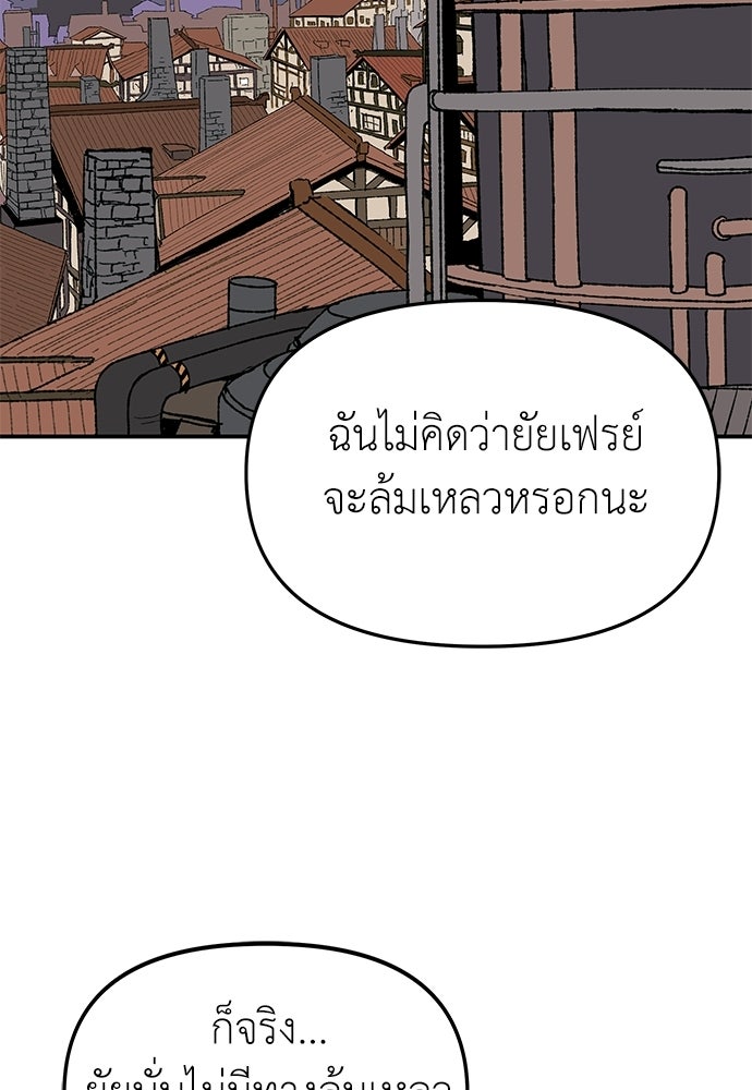 สารสุดท้ายจากโครงกระดูก - หน้า 12