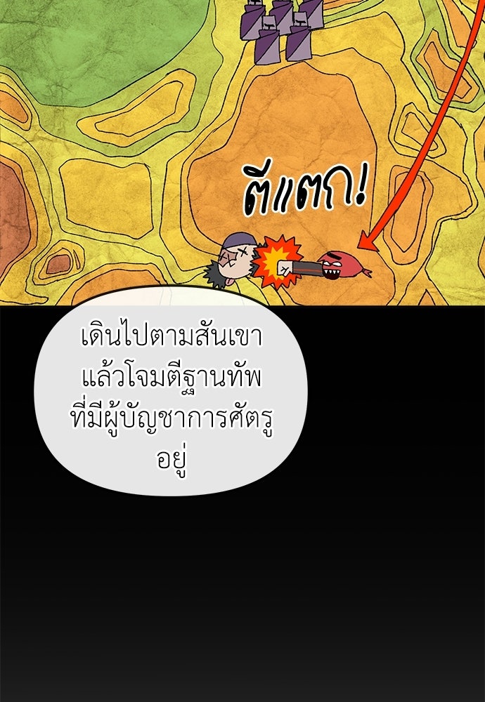 สารสุดท้ายจากโครงกระดูก - หน้า 121