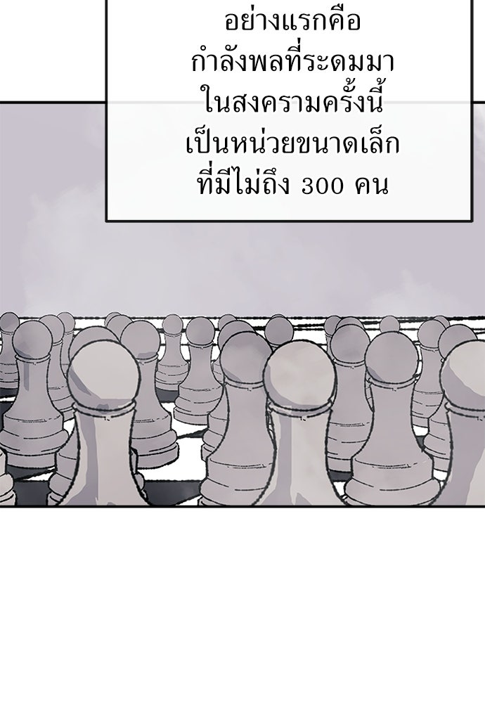 สารสุดท้ายจากโครงกระดูก - หน้า 129