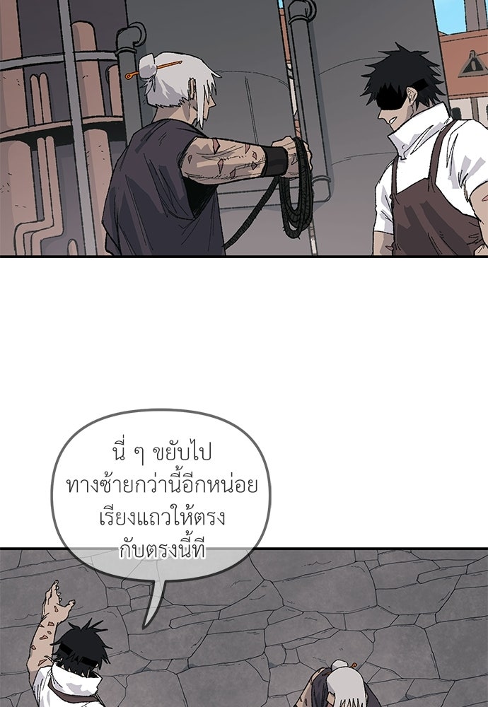 สารสุดท้ายจากโครงกระดูก - หน้า 16