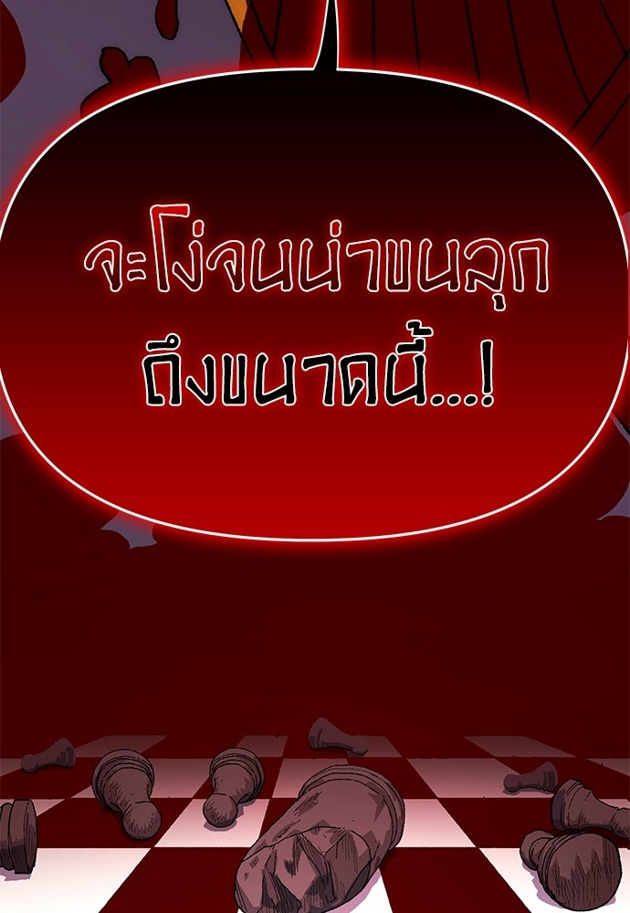 สารสุดท้ายจากโครงกระดูก - หน้า 161