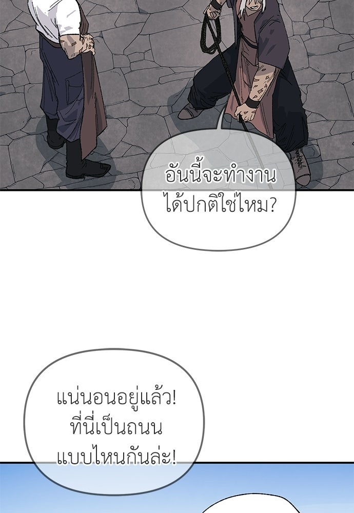 สารสุดท้ายจากโครงกระดูก - หน้า 17