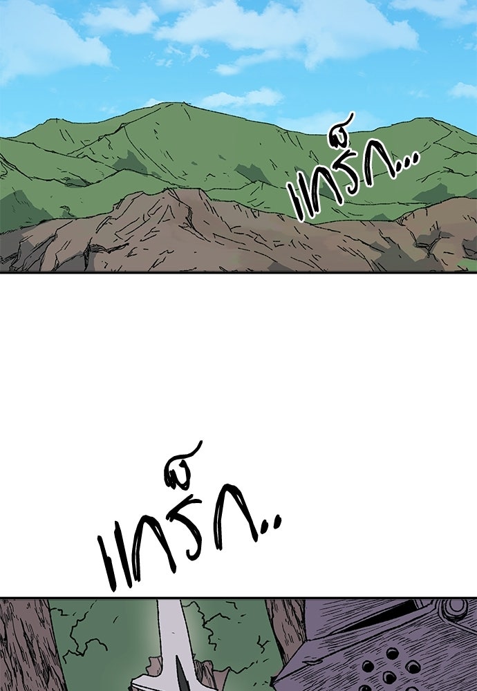 สารสุดท้ายจากโครงกระดูก - หน้า 2