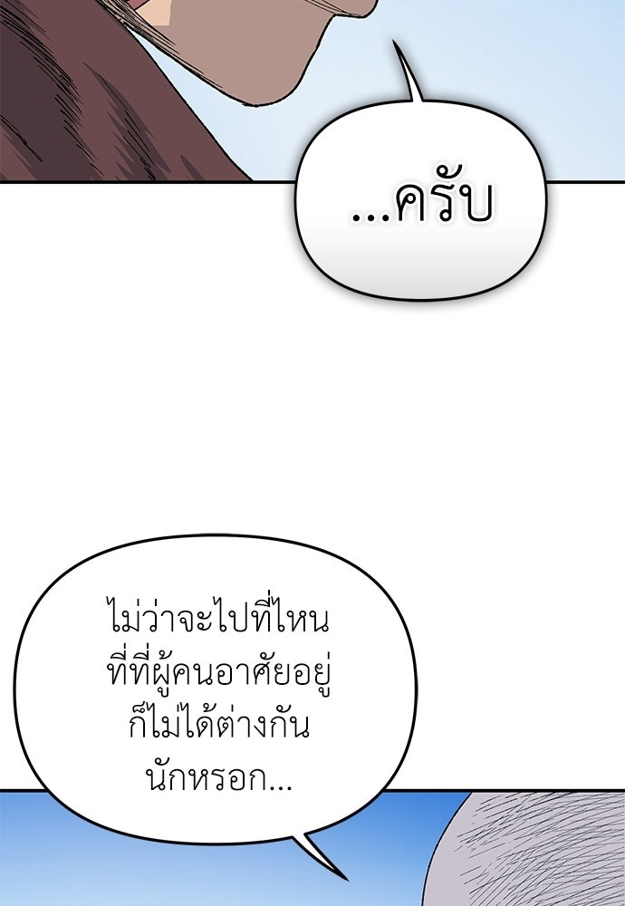 สารสุดท้ายจากโครงกระดูก - หน้า 20