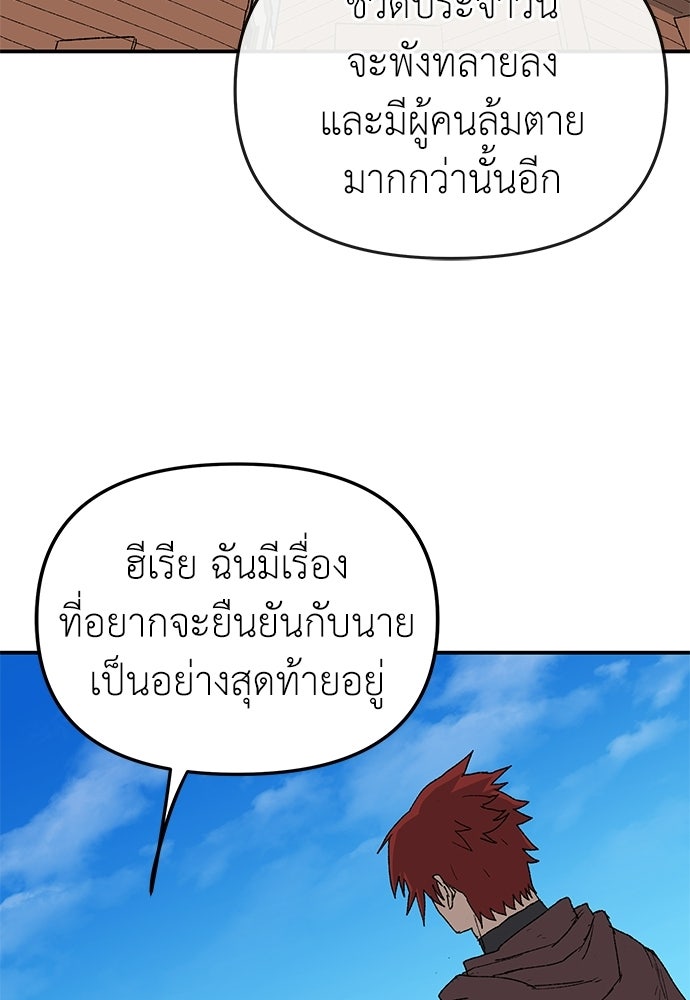 สารสุดท้ายจากโครงกระดูก - หน้า 23