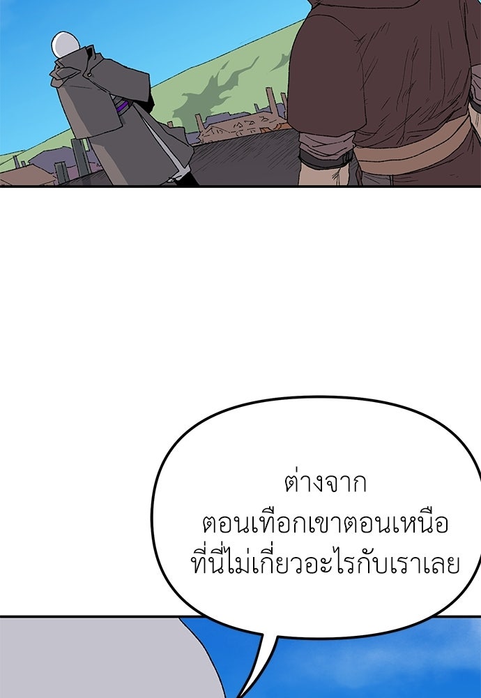สารสุดท้ายจากโครงกระดูก - หน้า 24
