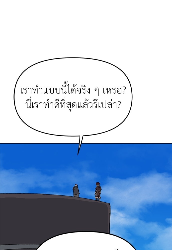 สารสุดท้ายจากโครงกระดูก - หน้า 27