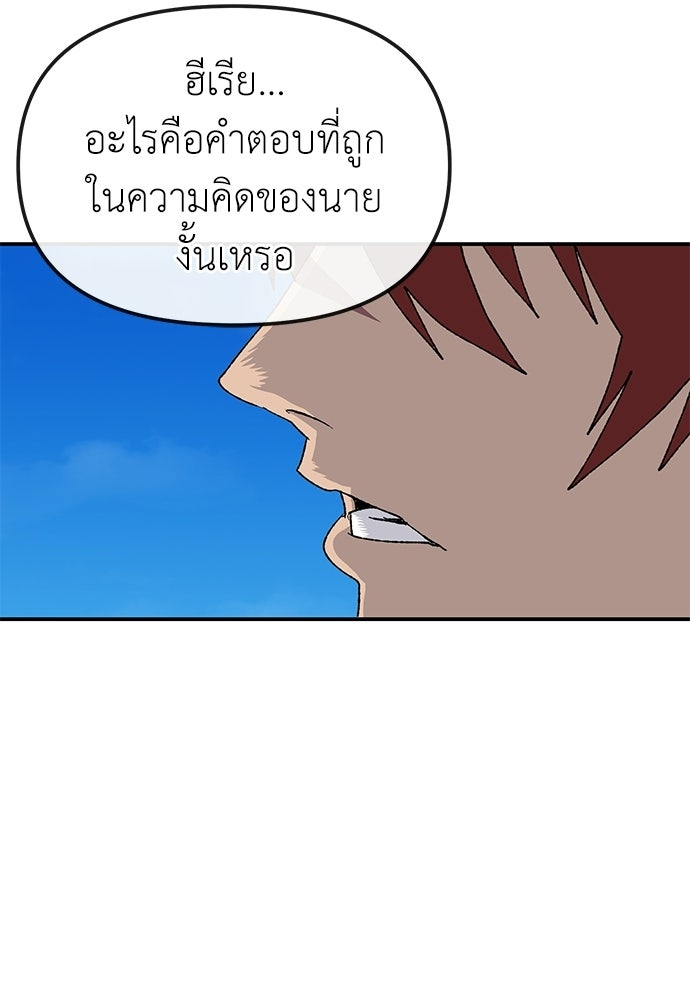 สารสุดท้ายจากโครงกระดูก - หน้า 29