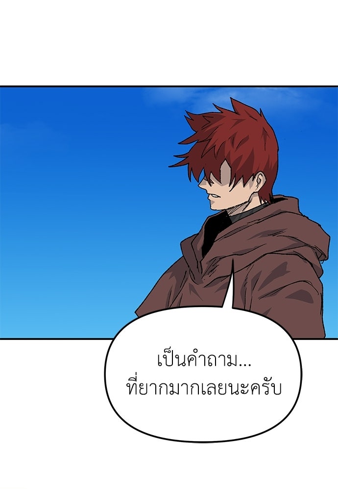 สารสุดท้ายจากโครงกระดูก - หน้า 30