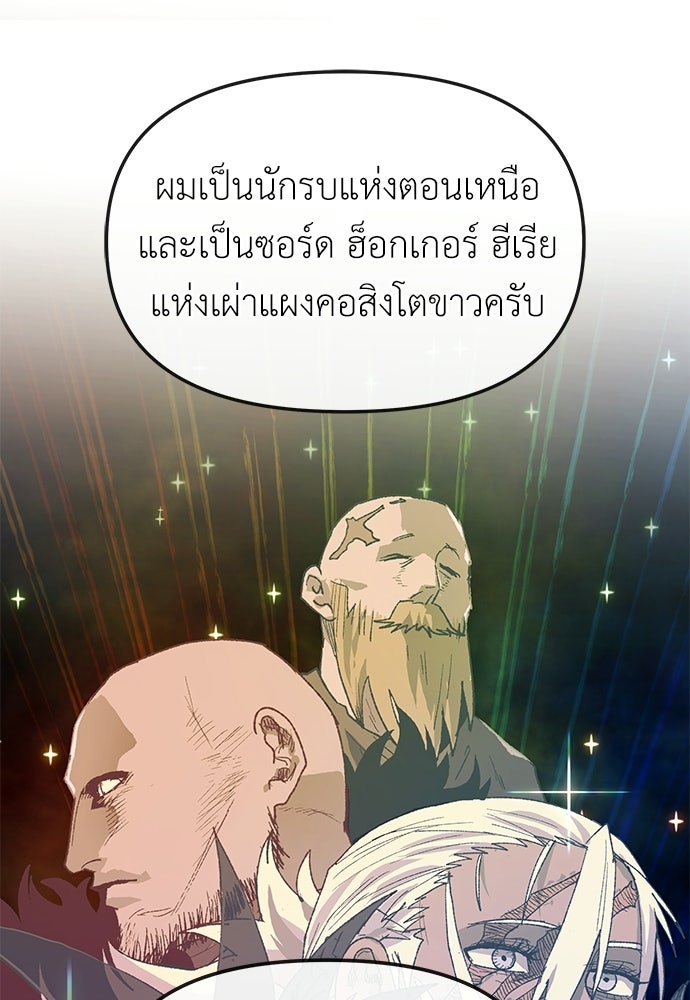 สารสุดท้ายจากโครงกระดูก - หน้า 31