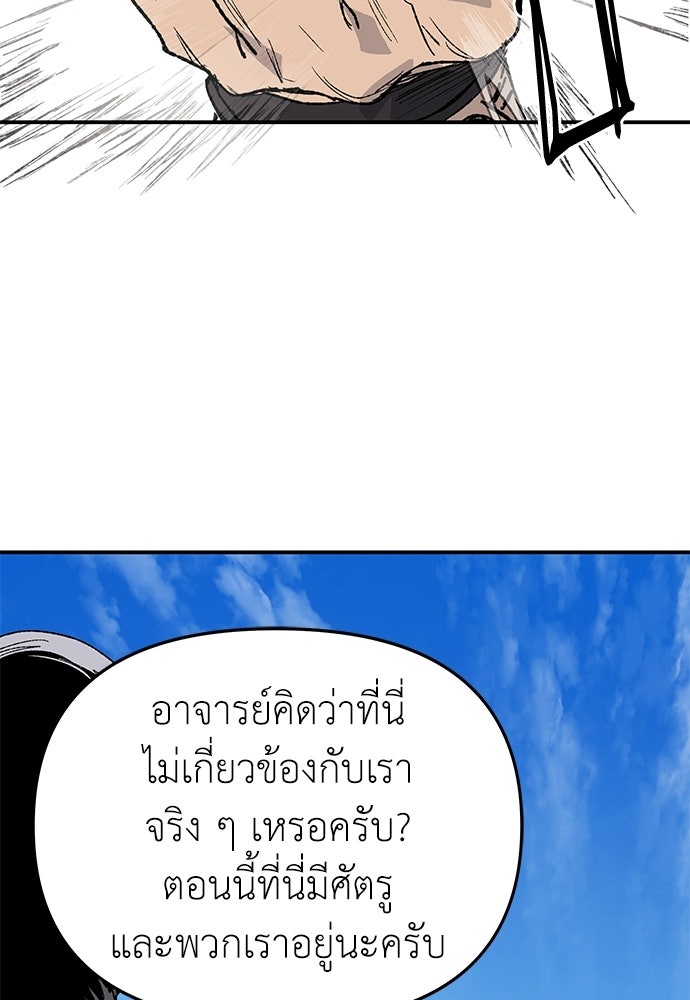 สารสุดท้ายจากโครงกระดูก - หน้า 34