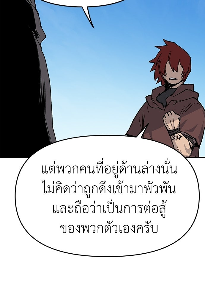 สารสุดท้ายจากโครงกระดูก - หน้า 35